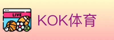 KOK体育 logo